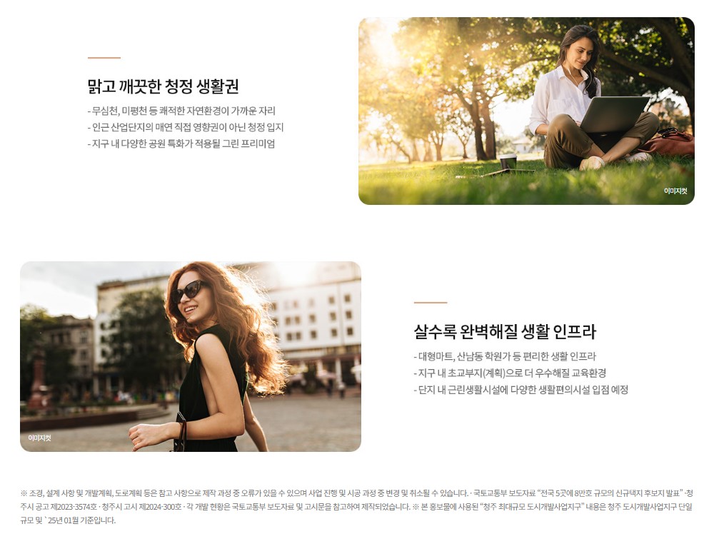 청주_신분평_더웨이시티_제일풍경채_모델하우스_프리미엄3.jpg